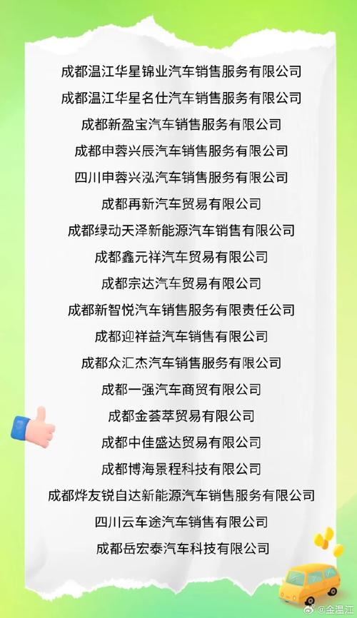 成都温江贷款公司为您量身定制金融方案(成都温江小额个人贷款)