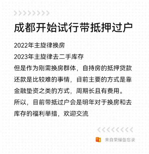 成都锦江房产抵押贷款的还款方式解析(成都锦江新房)