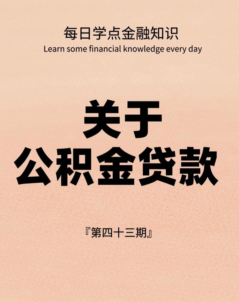 成都金堂房产抵押贷款轻松解决资金难题(成都金堂房管局网站)